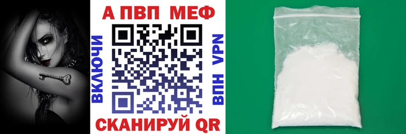 А ПВП VHQ  Купить закладки  Сортавала 
