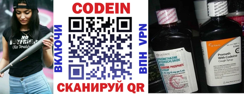 Codein Purple Drank  Купить где  Сортавала 