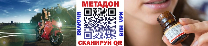 Метадон methadone Сортавала